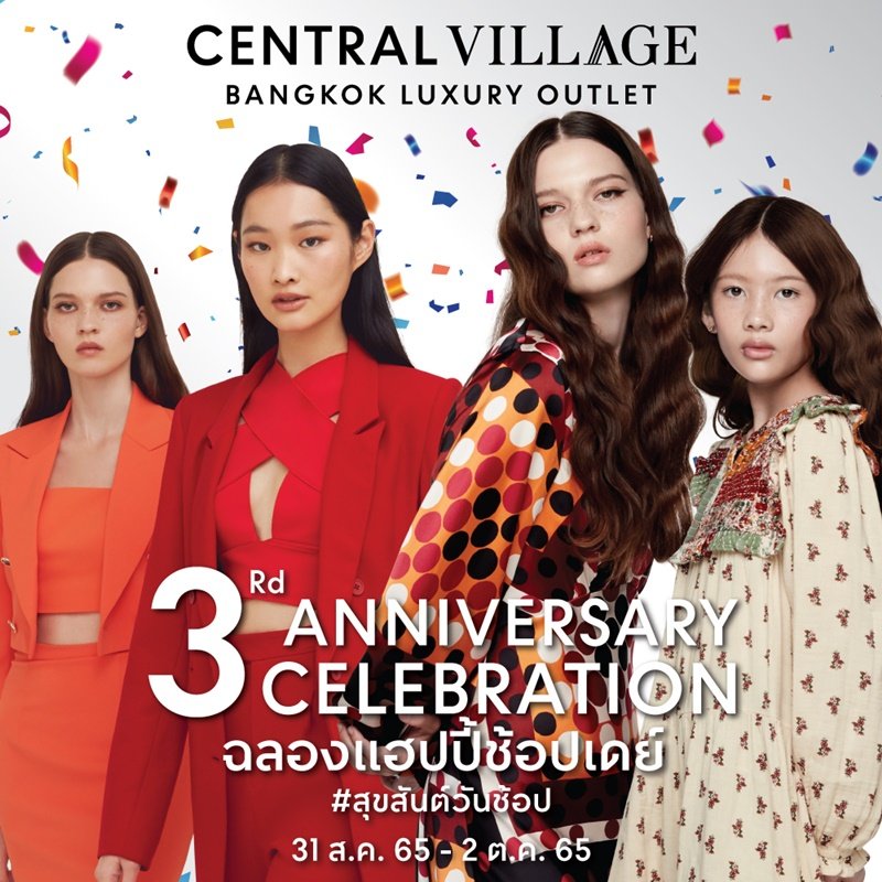 Central Village 3rd Anniversary Celebration