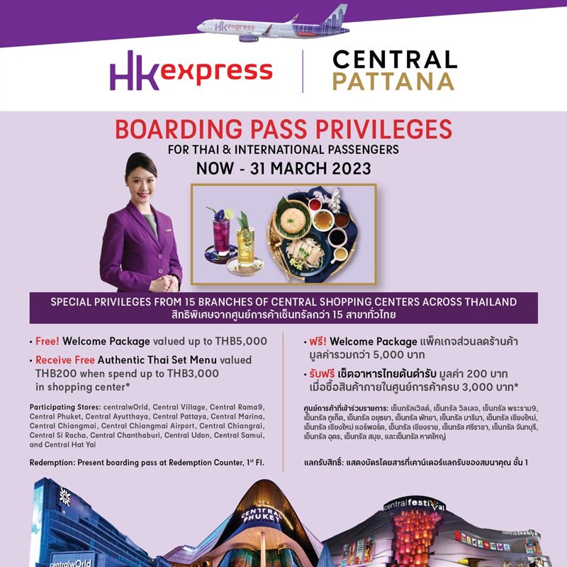 BOARDING PASS PRIVILEGES FOR THAI & INTERNATIONAL PASSENGERS NOW - 31 MARCH 2023