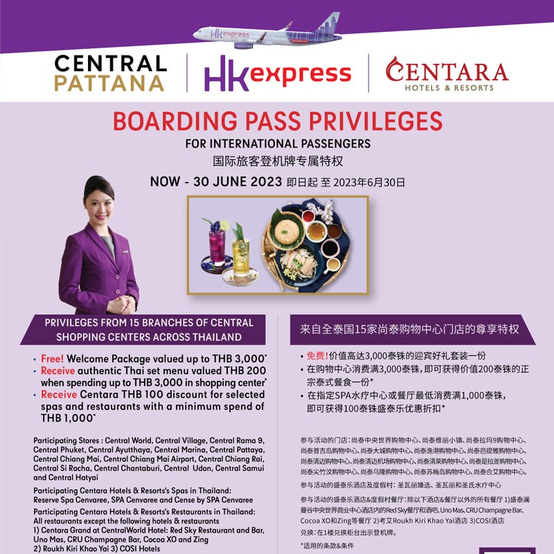HK EXPRESS - BOARDING PASS PRIVILEGES FOR INTERNATIONAL PASSENGERS